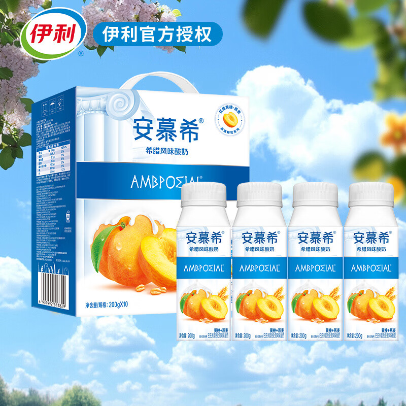 伊利5月安慕希燕麦酸奶常温营养早餐200g 【2月】黄桃燕麦味10瓶