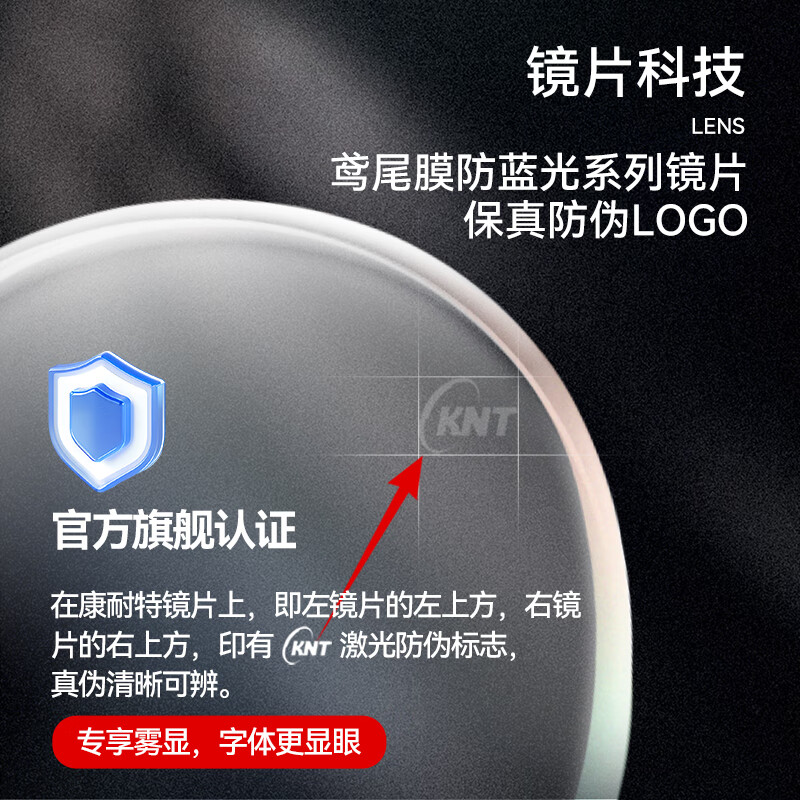 康耐特(CONANT)鸢尾蓝膜镜片双重防蓝光护眼近视眼镜可配度数电竞办公手机防疲劳 防蓝光 1.74(特薄)