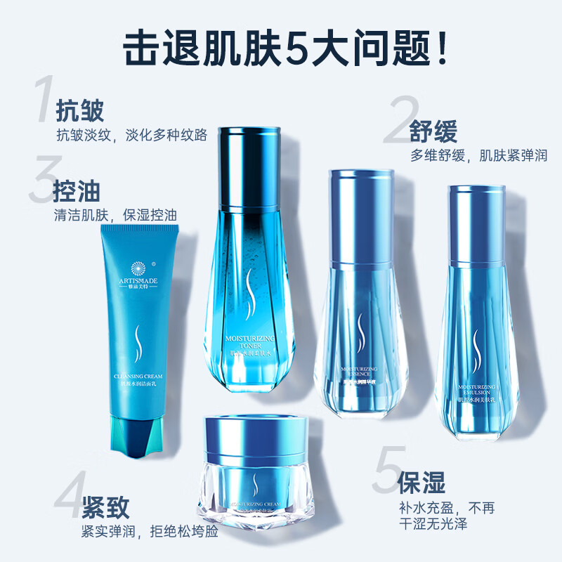 雅滋美特中年妈妈护肤品水乳补水保湿抗皱淡纹化妆品可用肌源套装正品官方 【全套抗皱紧致】肌源5件套装