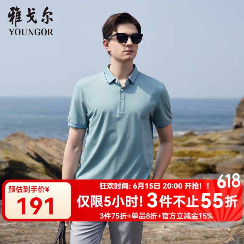 雅戈尔POLO衫男夏季男士透气百搭polo衫打底衫短袖商务休闲轻商务 粉绿 XL