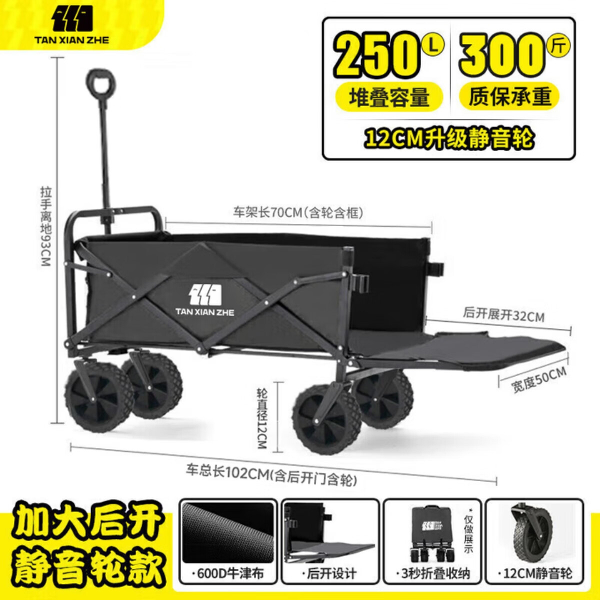 探险者露营车折叠推车户外露营儿童小推车营地车拉年货小拖车折叠小拉车 250L 曜石黑-静音实心轮+后开模式