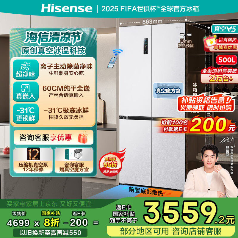 Hisense/���� ���� һ����Ч˫��Ƶ 500L BCD-500WMK1DPV 