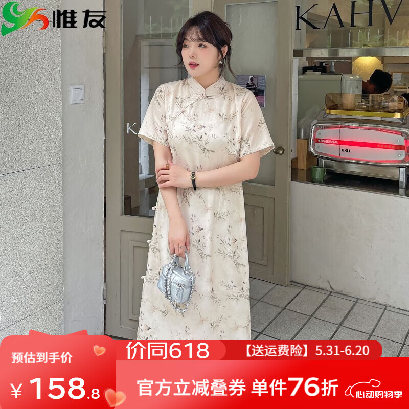 惟友連衣裙胖妹妹夏裝胖mm200斤國風(fēng)改良版旗袍裙 燕麥黃 4XL 【尺碼偏大】 建議190-215斤