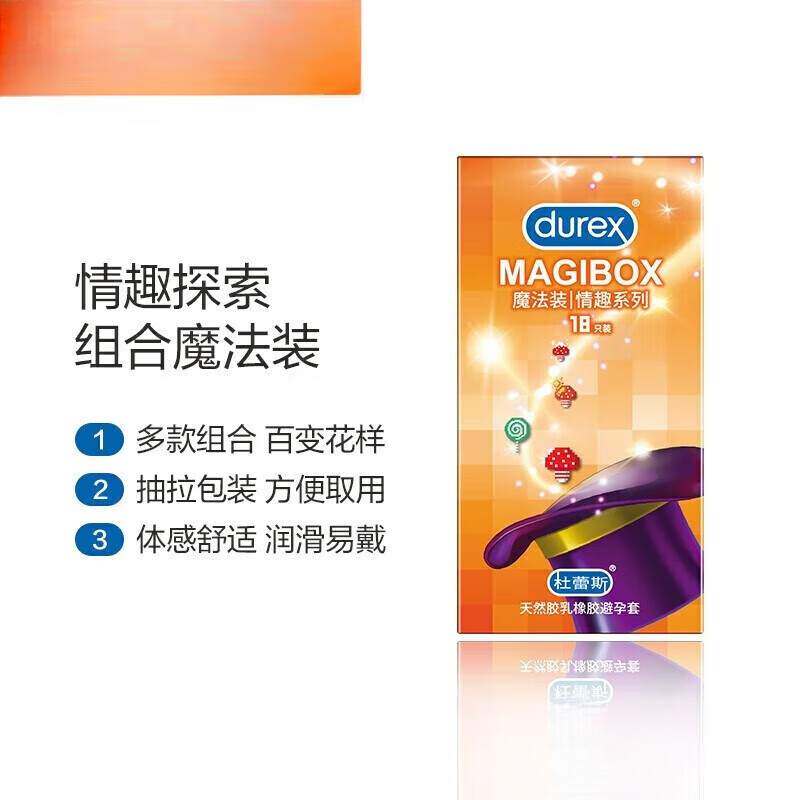 durex套 安全套 魔法情趣-凸点螺纹-凸点螺纹热感-凉感-螺纹 情趣量贩魔法情趣18只
