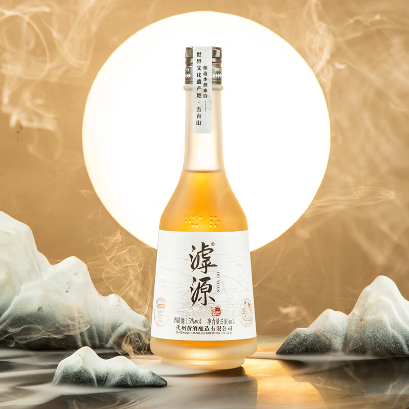 滹源黄酒有机绿色认证无添加原色干型15度 500ml 代州黄酒陈酿礼盒 500mL 1瓶 礼盒装