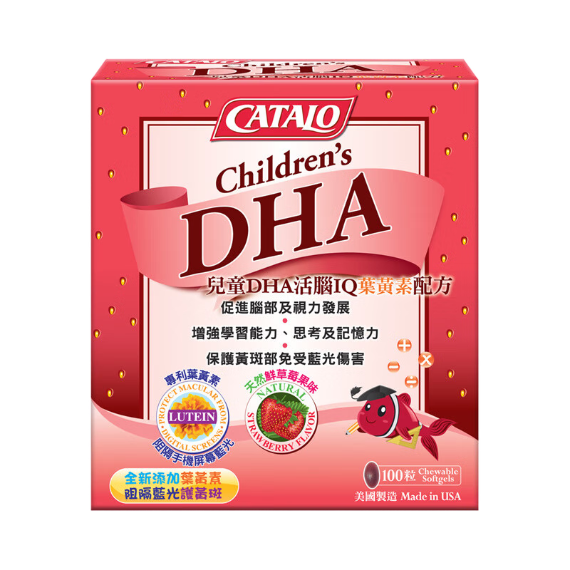 香港設(shè)計(jì)廊 家得路CATALO 兒童DHA活腦IQ葉黃素配方 香港直郵 100粒/盒