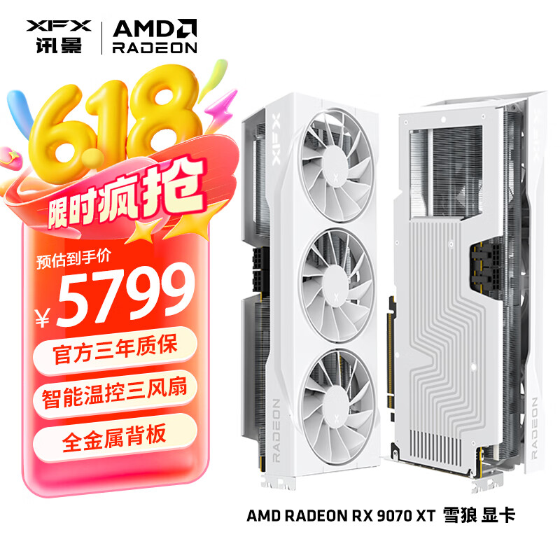 讯景（XFX）AMD RADEON RX 9070 XT 雪狼 16GB 白色 全新电竞游戏设计智能学习台式电脑独立显卡 RX9070XT雪狼