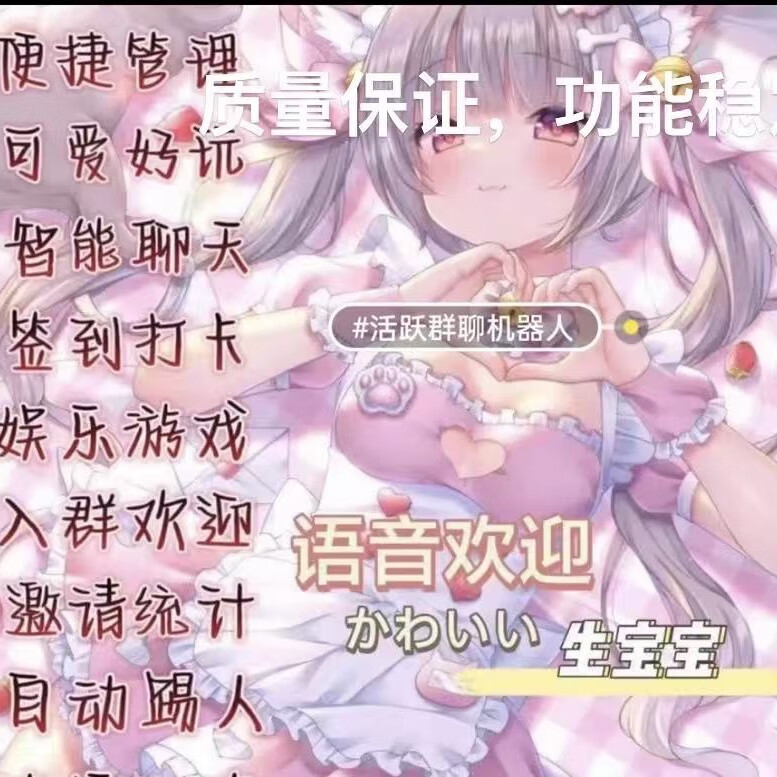 小滿熊微信机器人智能管理群聊智能机器人语音欢迎模块