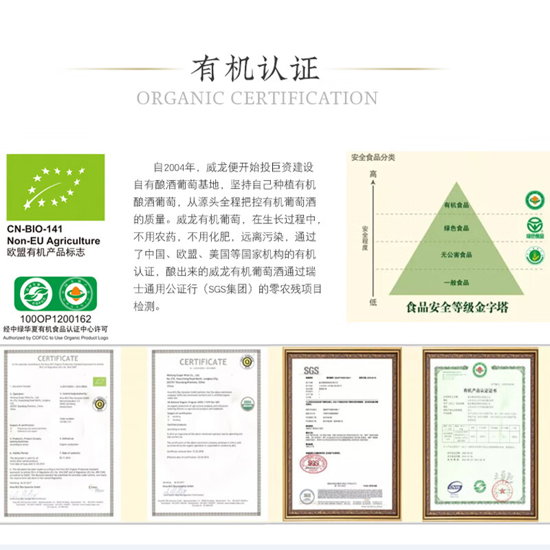 威龙有机干红葡萄酒美乐原特甘肃沙漠绿洲有机葡萄庄园国产高品质红酒 威龙有机美乐原特干红750mlx1