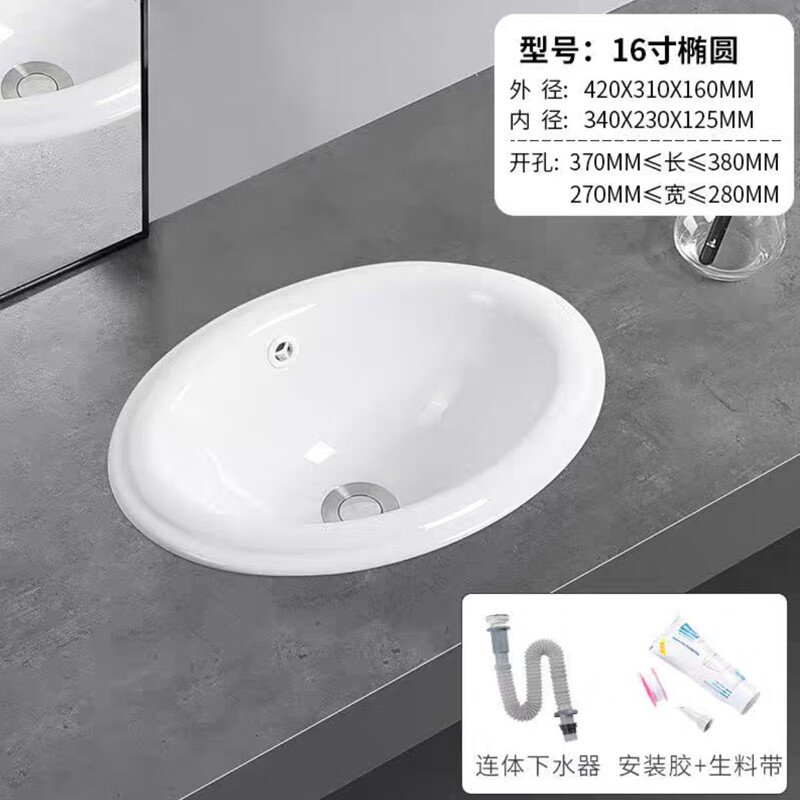 帝王潔具橢圓形臺中盆半嵌入式臺上盆洗臉盆洗手盆家用衛生間陶瓷換新臺盆 16寸橢圓
