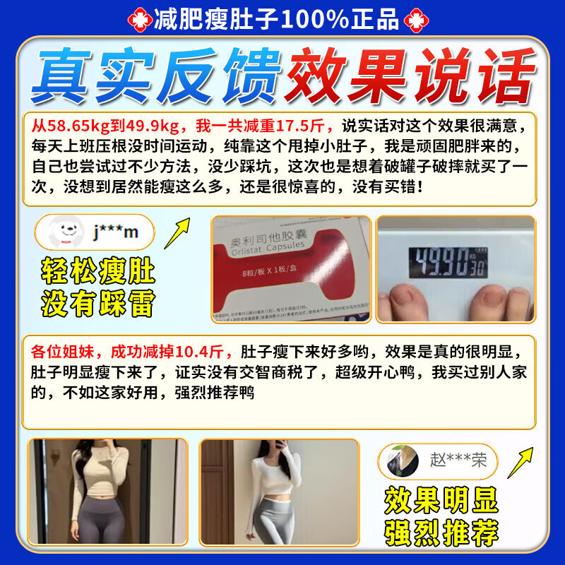顶俏奥利司他胶囊排油减肥正品国药准字国家认证减肥药瘦肚子 5盒【 减肥瘦肚子燃脂】效果好 爆款