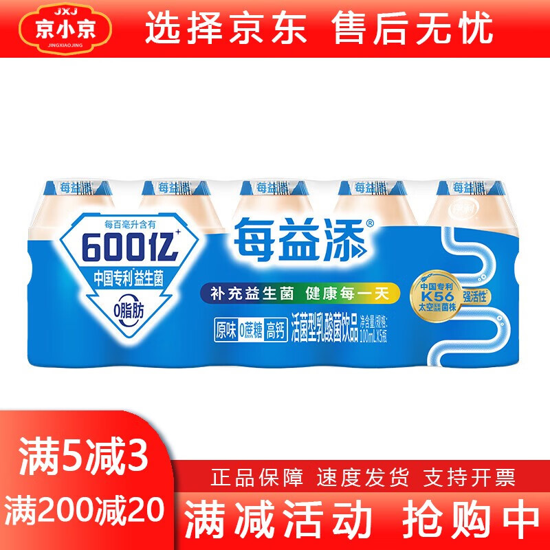 伊利每益添活性乳酸菌飲品100ml*20瓶裝 0蔗糖100ml*20瓶