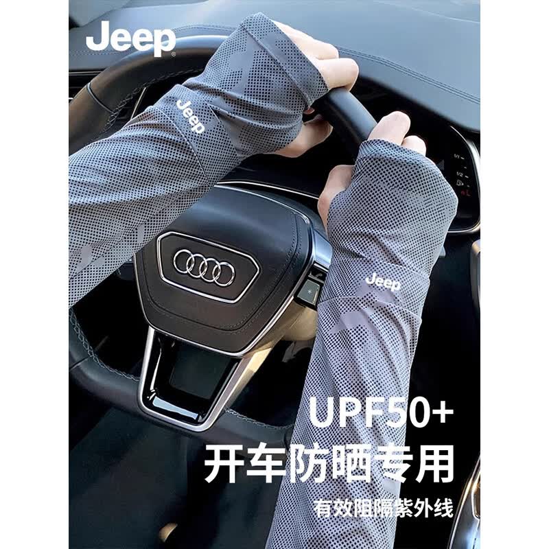 JEEP冰袖男夏季凉感冰丝透气防晒袖套户外骑行防晒面罩冰袖套装徒步 幻彩深灰【套装】
