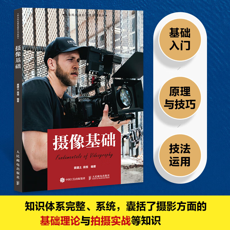 摄影机的构图方法教程图的简单介绍