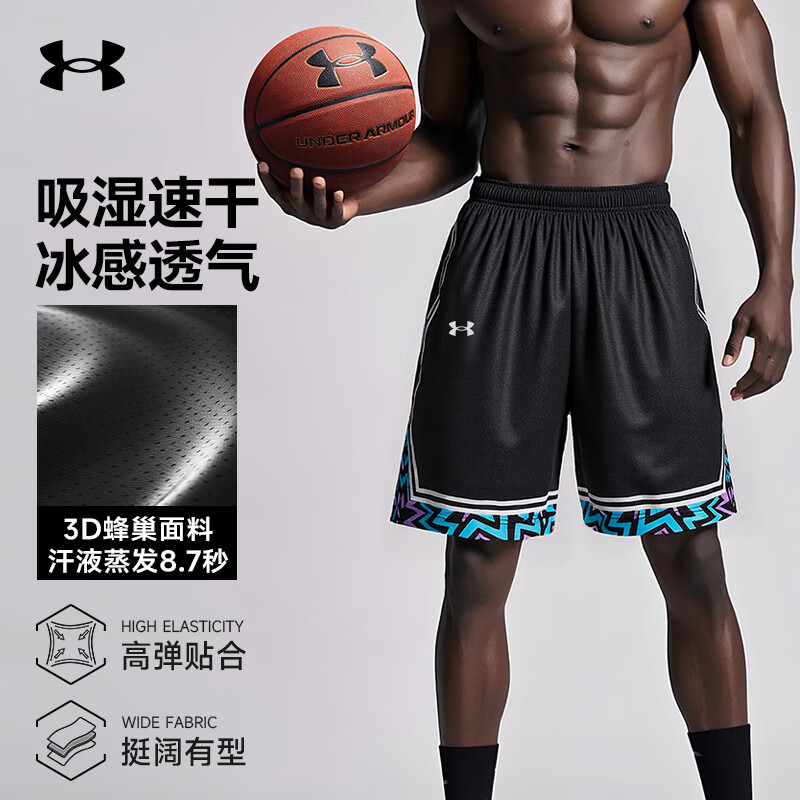 安德玛（Under Armour）运动短裤男士夏季冰丝速干篮球裤凉感透气休闲跑步健身训练五分裤