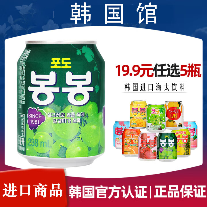 ��̫��HAITAI���������Ϲ������Ѳ�ݮ���Ͻ��ڹ����������ϸ���ֵ1ƿװ5ƿ��ѡ ��̫����֭238ml*1ƿ