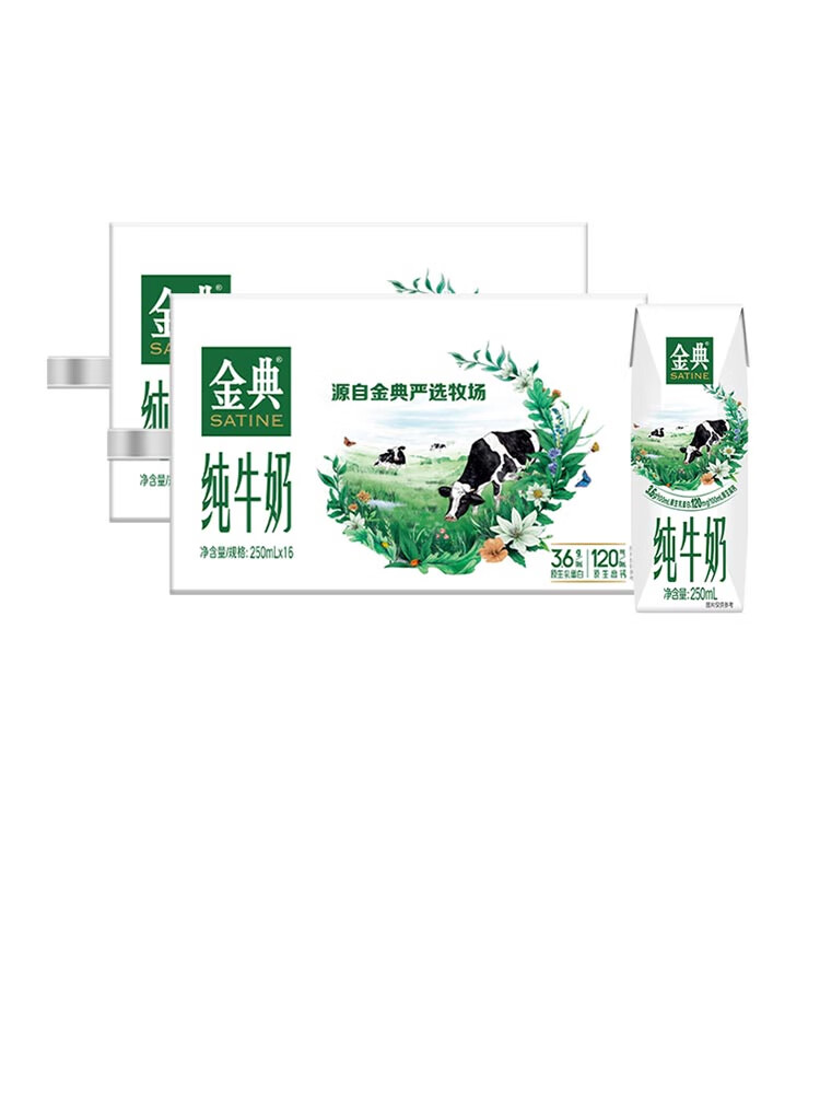 伊利金典纯牛奶250ml*12盒装*2箱整箱营养早餐牛奶 金典纯牛奶250ml*12盒*2箱