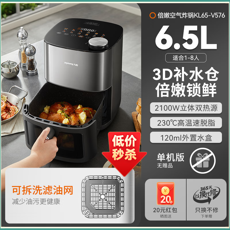 九阳空气炸锅家用新款大容量可视免翻面电炸锅多功能电烤箱烹饪机 远航灰 6.5L