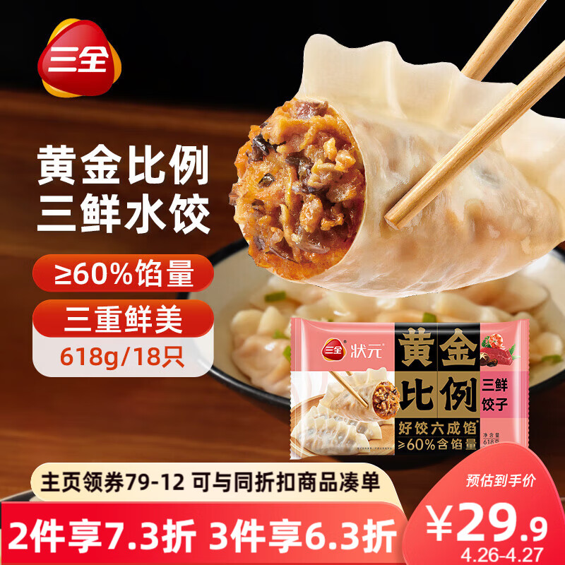 ��ȫ״Ԫ�ƽ���� ���ʿ�ζ����618g*2�� �ٶ�ˮ������������ȼ��