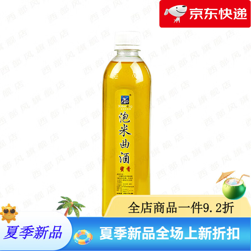 西部風(fēng)魚(yú)餌泡米曲酒麝香蜜香藥酒野釣鯽鯉魚(yú)泡窩料酒米添加劑小藥 泡米曲酒蜜香  500ml