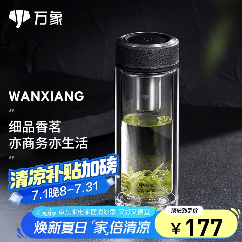 万象（WANXIANG）双层玻璃杯经典皮纹V20RL商务办公礼盒泡茶杯370ML大容量家用水杯