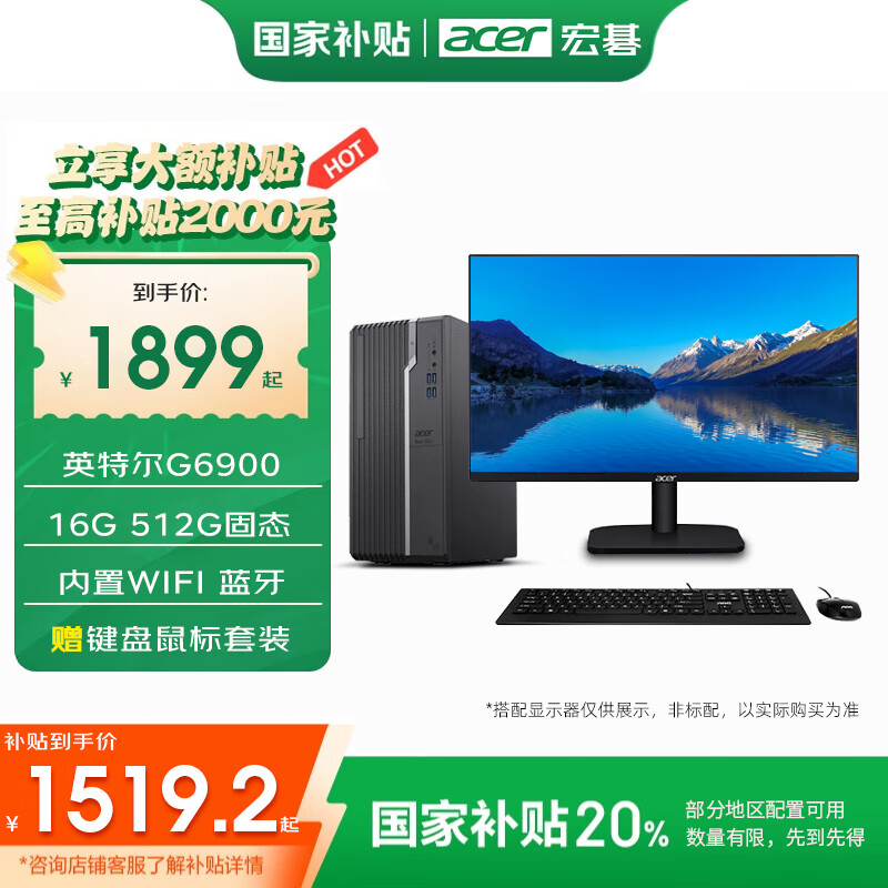 ���ڲ������곞��acer������N4270̨ʽ���� i3/i5�칫����̨ʽ�� ���ó���������������ȫ�� Ӣ�ض�G6900 16G 512G��̬ ���� ������������ʾ ������