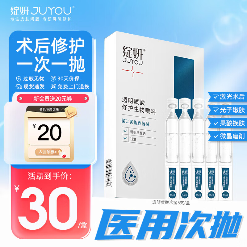 绽妍次抛小蓝棒 透明质酸敷料 械字号精华 术后屏障修护 面部补水舒缓 【尝鲜试用】透明质酸次抛到手5支