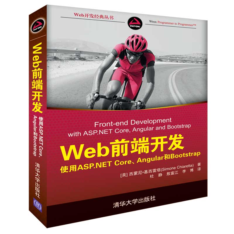 WEB前端开发:使用ASP.NET Core、Angular和Bootstrap