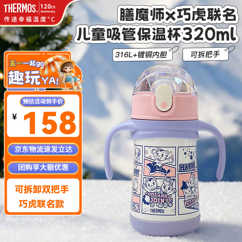 ħʦTHERMOSͯˮ316lֱ±ˮСѧܱĥˤб ɻ 320ml֣79Ԫ