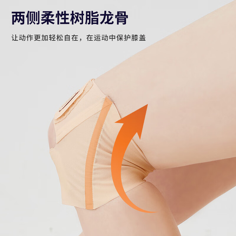 CERVIN日本原装进口肤感隐形固定运动护膝防损伤轻薄透气不显支撑护膝 米黄色 一只装 L-LL上腿围41-45cm下腿围34-37cm