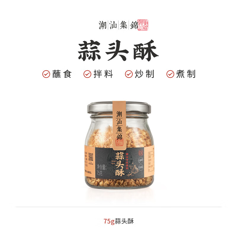 潮汕集錦 潮汕特產(chǎn)蒜頭酥油炸金蒜蓉客家腌面炸蒜酥家用廚房烹飪調(diào)味蘸料 蒜頭酥75g*1
