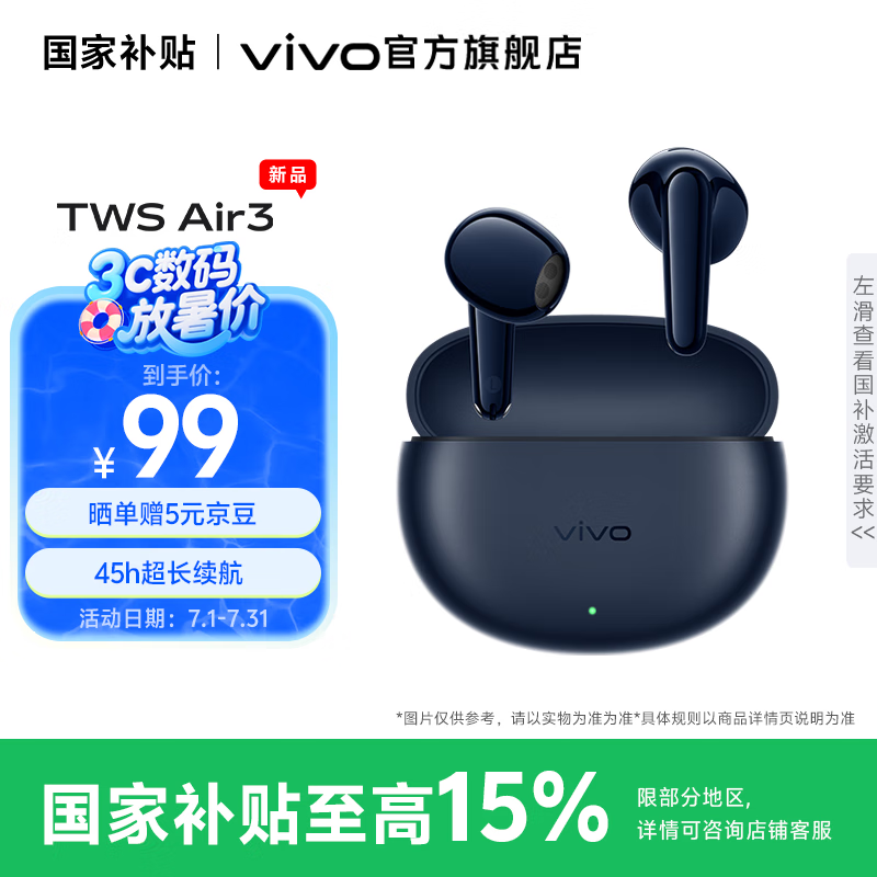 vivo TWS Air3 45小时超长续航 半入耳式 蓝牙6.0双连接 支持连接苹果及其他安卓品牌手机  蓝牙耳机 蓝莓蓝