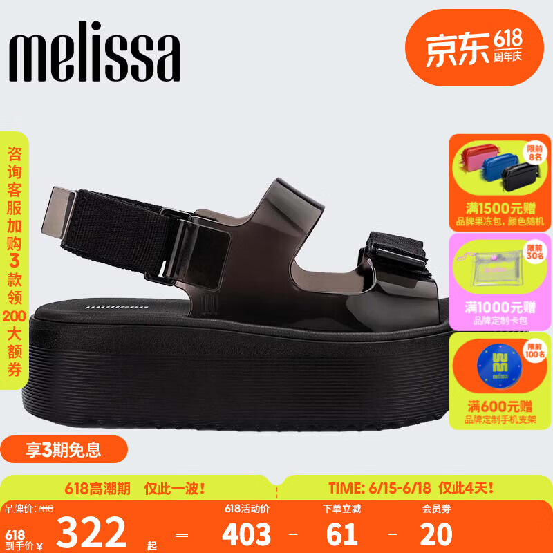 Melissa（梅丽莎） 23年女士魔术贴厚底增高凉鞋33714 黑色 36