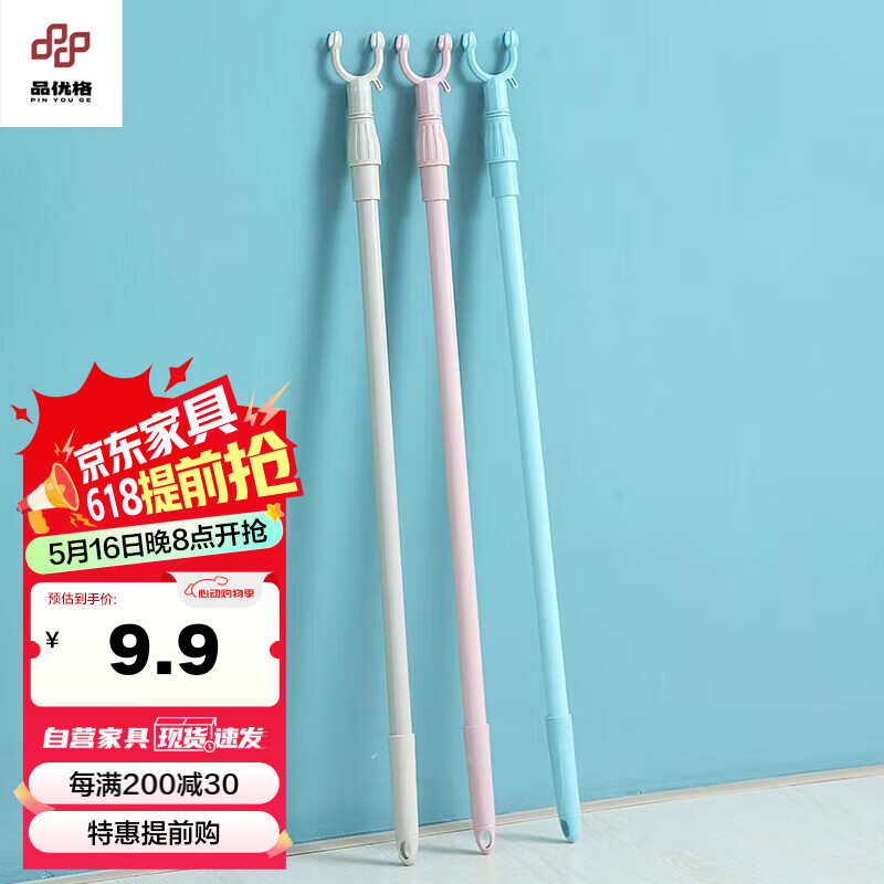 品优格可伸缩晾衣叉撑衣杆家用衣服插取挑衣杆多功能晾衣杆 1米 绿色