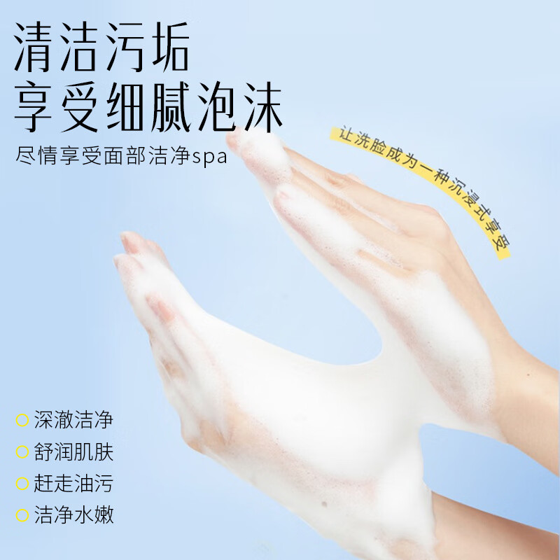 臻羞氨基酸净颜保湿洗面奶温和泡沫绵密不紧绷去黑头洁面乳 100g 臻羞氨基酸净颜保湿洁面乳