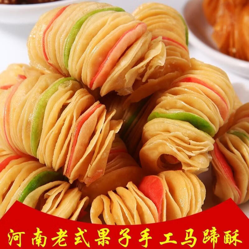 河南特产传统手工果子糕点点心油炸小吃零食酥饼千层酥马蹄酥老式