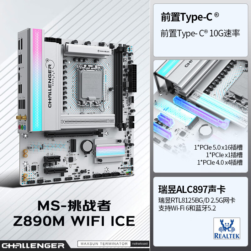 铭瑄 MS-挑战者 Z890M WIFI ICE 图 5