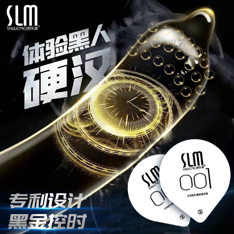 舒乐美 001大颗粒避孕套男专用持久10只超薄安全套子情趣延时大螺纹狼牙0.01玻尿酸男女用套套计生成人性用品