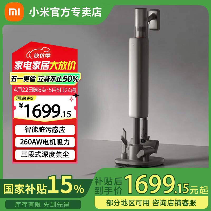 米家【新品上市】小米无线吸尘器3 基站版 家用大吸力手持无线吸尘器 集尘绿光 国家补贴15%