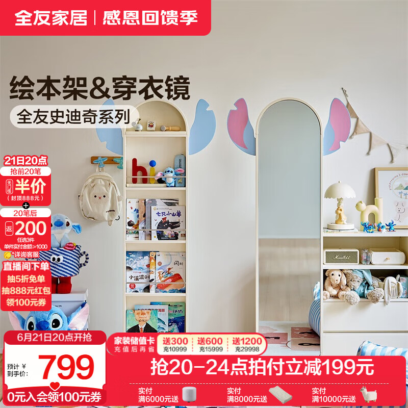 全友家居现代简约奶油风镜子全身镜落地可旋转穿衣镜多功能收纳储物柜 米白|穿衣镜