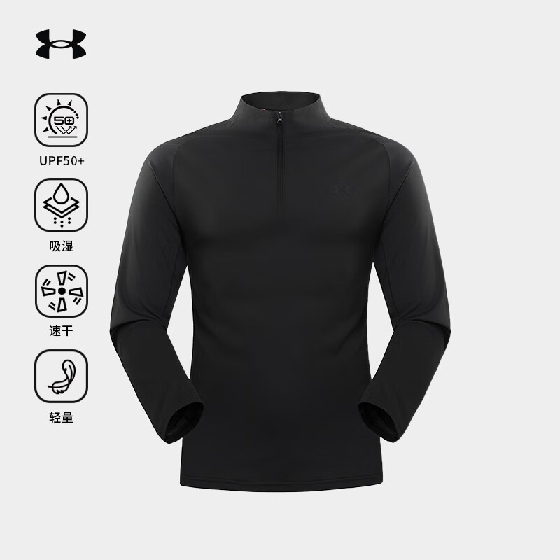 安德玛户外吸湿速干长袖男防紫外线半立领运动长袖T恤男 漫暮黑 L