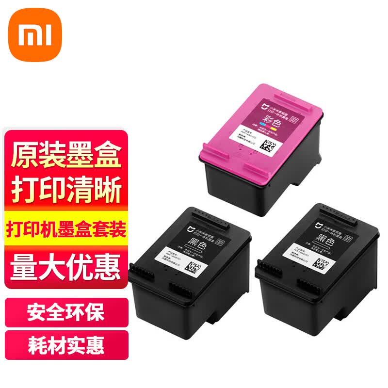 ���ڲ���:С�ף�MI�� �׼���ī��ӡһ���ī�� С����ī��ӡ��ī����װ����ɫ*2��ɫ*1��