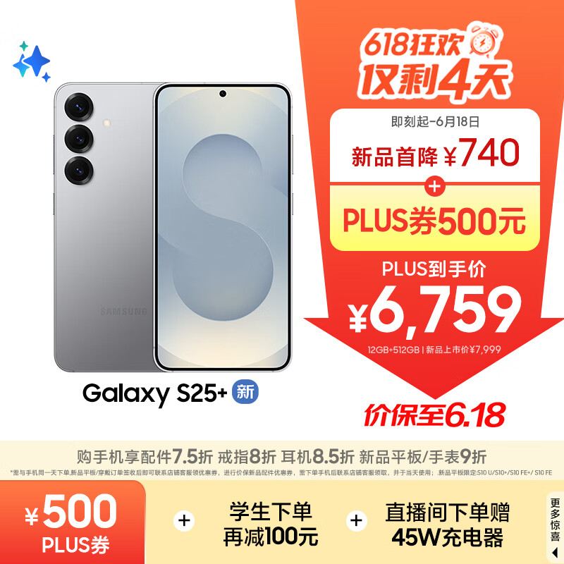 Samsung/���� Galaxy S25+ �ֻ� ĺ���� 12GB+512GB