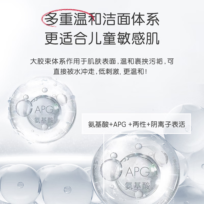 薇诺娜宝贝倍润云柔洁面泡沫3~12岁青少年儿童专用洁面温和洁净水润不紧绷 【温和清洁】云柔洁面泡100ml