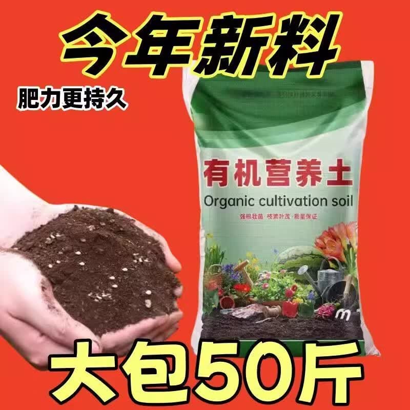 花美诺营养土养花通用专用种菜土壤种植土绿植物多肉花卉家用盆栽种花土 通用营养土5斤（混入生根粉多菌灵