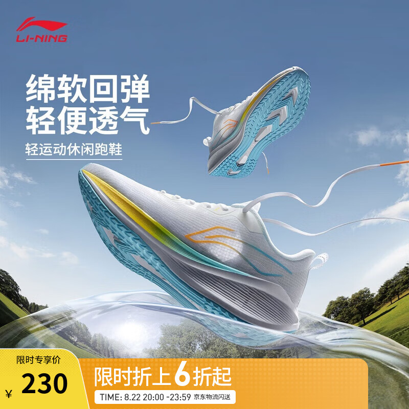 【419元】李宁吾跃跑步鞋——舒适透气，超值优惠！