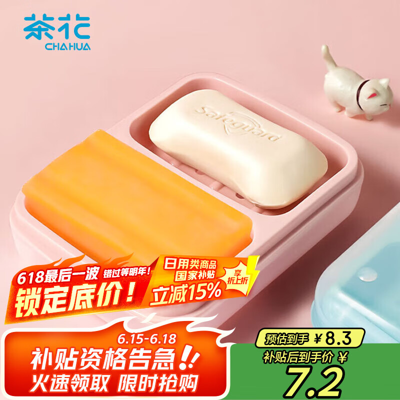 茶花 肥皂盒 皂碟肥皂架子香皂架 双层沥水香皂盒子 双格