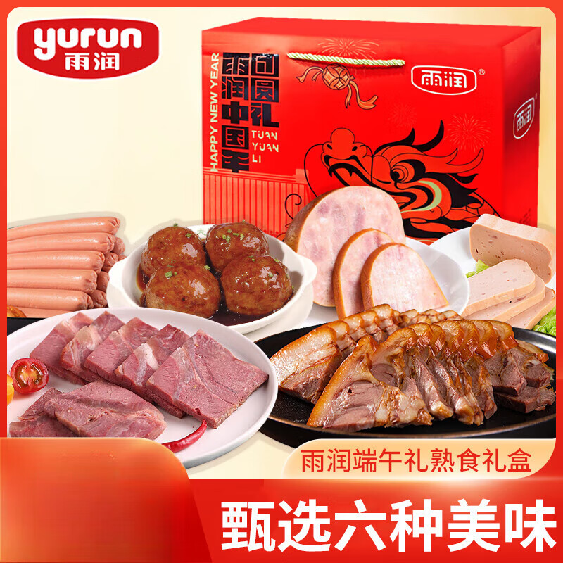 雨润卤五香猪耳朵 去耳根 熟食腊味 预制菜 下酒菜 家宴 雨润团圆礼熟食礼盒1930g