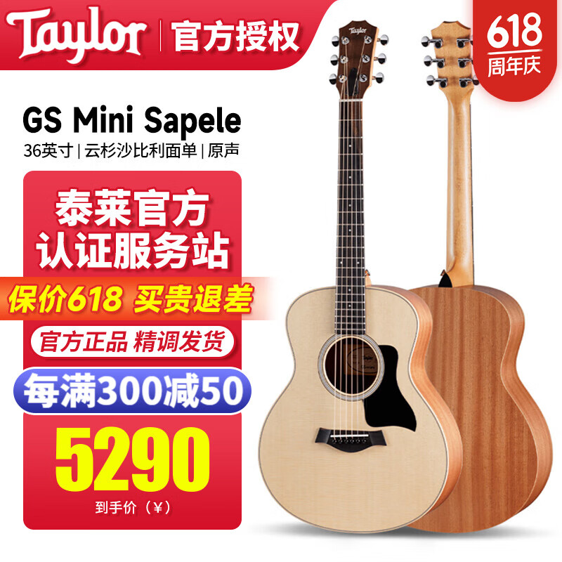 Taylor美國泰勒吉他GSMini BBT A12初學單板旅行民謠木吉他電箱吉他 GSMINI Sapele云杉沙比利原聲