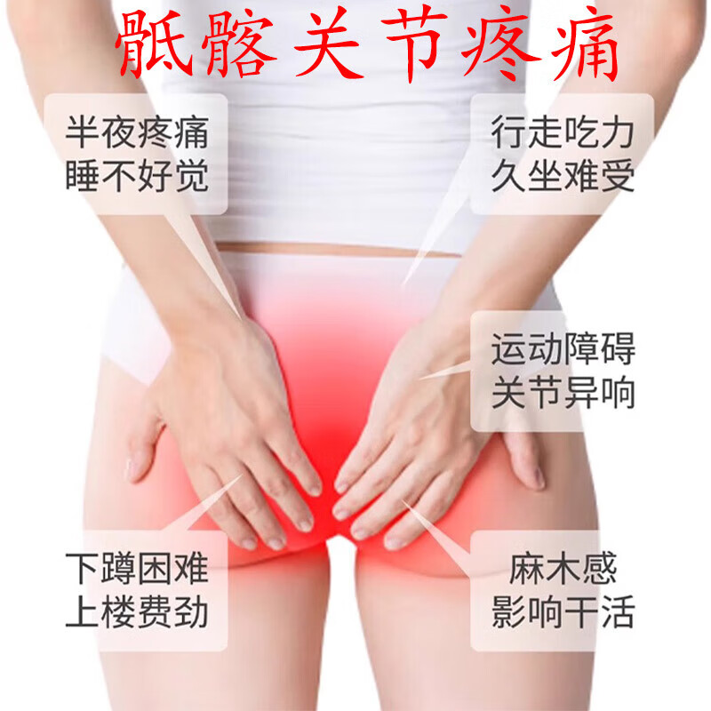 内廷上用骶骨疼膏药贴骶髂关节炎专用髋关节腰钝痛僵硬屁股疼痛热敷消炎贴 【体验装】1盒